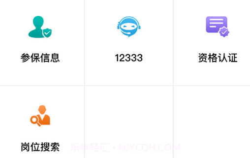 温暖淄博人社v3.0.0.26截图