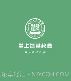 江西工程学院v5.20截图