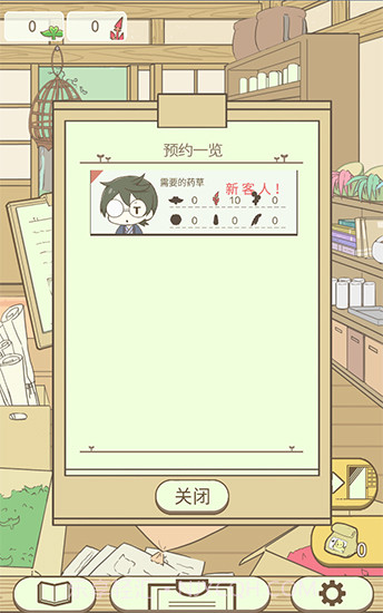 暖洋洋之森的药师汉化版(无限药草)V1.1 安卓免费版1.7截图