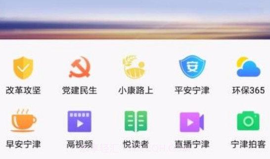 智慧宁津v5.2.0.21截图