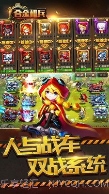 合金机甲v2.1.22截图