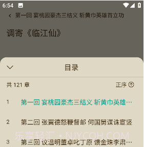 趣笔阅读v1.0.19截图