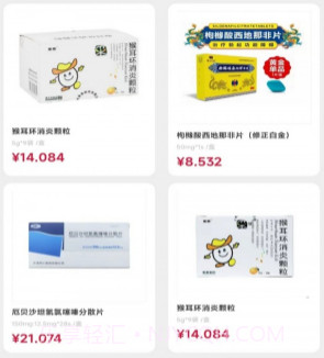 源药惠v2.0.22截图