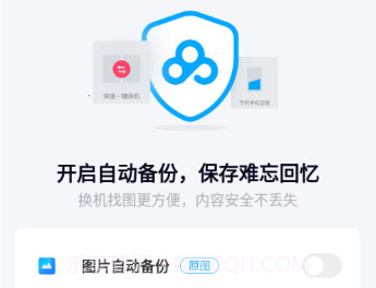 百度网盘精简版v12.16.16截图