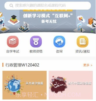 文顶教育在线v1.0.22截图