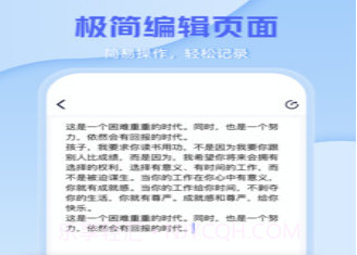 文档编辑文件管理器v1.22截图