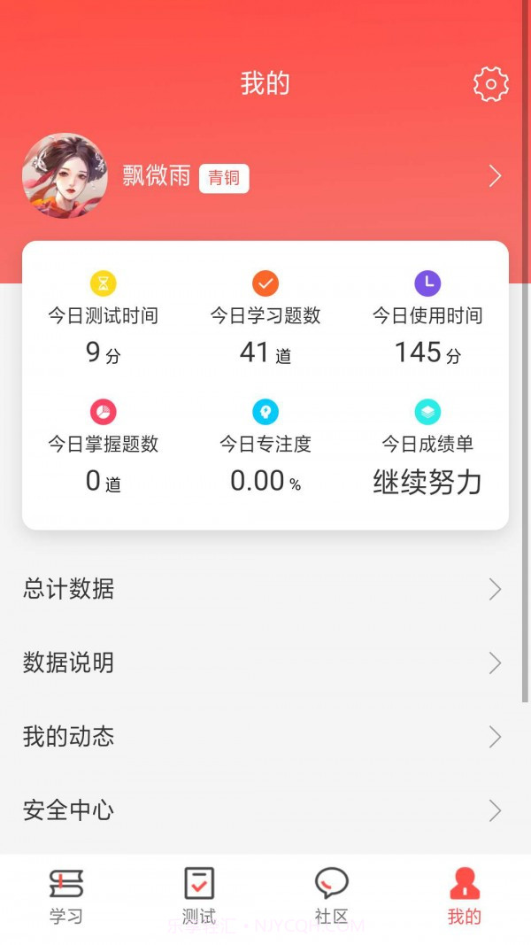 文常王者v0.0.19截图