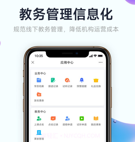 小禾帮培训管理v1.26截图