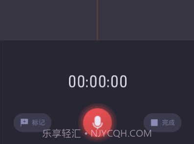手机录音笔APPv2.16截图