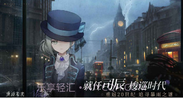 重返未来1999B站版v1.0.19截图