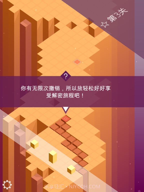 延展方块手机版1.7截图