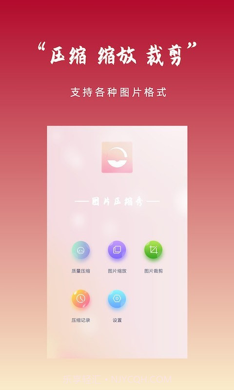 YS图片压缩1.1.10截图