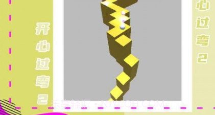 开心过弯2v1.0.22截图