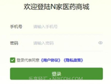 N家医药商城v1.4.18截图