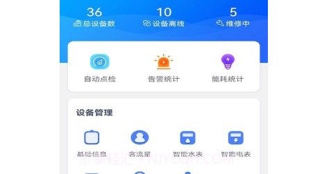 智慧公厕v1.0.22截图