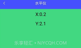 测距尺子v3.2.20截图