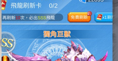 进击的魔龙v1.0.21截图