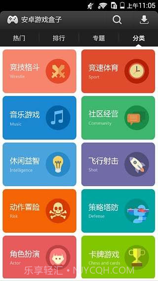 易玩游戏盒子4.3.15截图