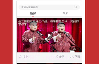 相声在线APPv3.19截图