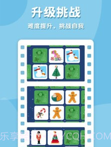 天才忆术家v1.22截图