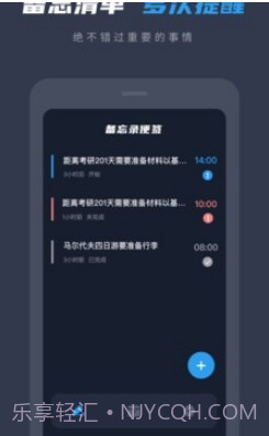 备忘录便签v1.0.21截图
