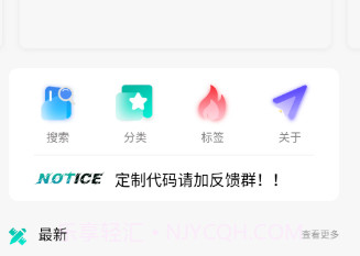 云程DIY动态名片V1.3.16截图