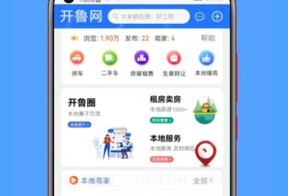 开鲁网v3.1.21截图