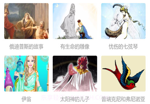 小河马讲故事下载(手机有声儿童故事软件)V2.1 安卓V2.14截图