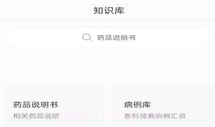 医师圈v1.21截图