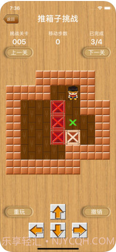 休闲推箱子手机版1.6截图