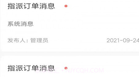 骑风智运物流v0.1.22截图