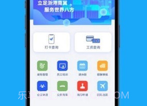 温港办v3.0.20截图