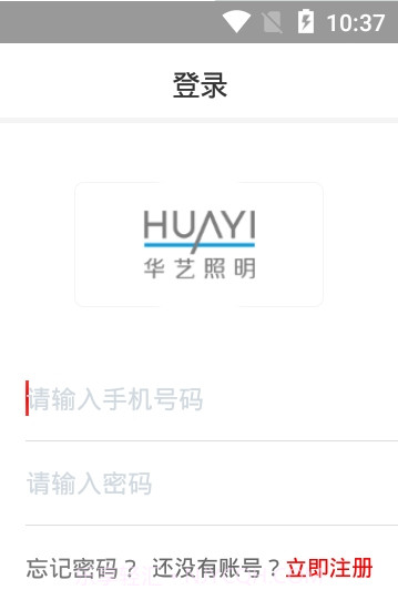 华艺新零售v2.59截图