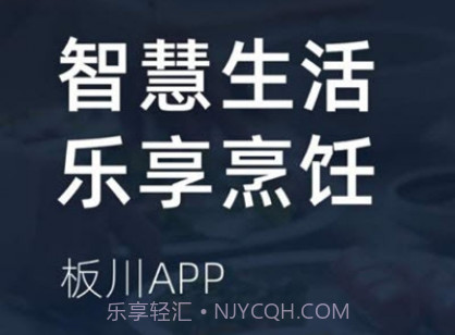 板川(美食烹饪)v1.0.26截图