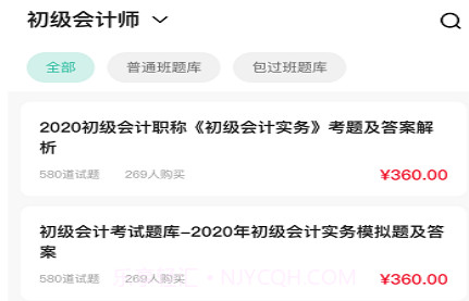 桃源云课堂v1.21截图