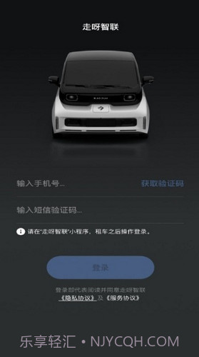 走呀智联v1.22截图