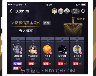 KK电竞v1.0.15截图