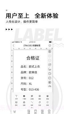 小标打印v2.5.21截图
