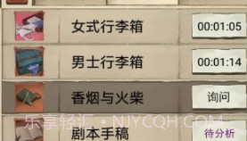 隐秘的原罪1完整版v1.18截图