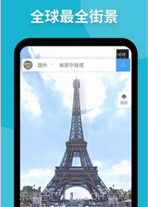 新知卫星地图v3.0.25截图
