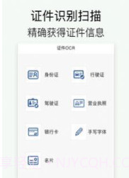 全能拍照扫描v1.6.21截图