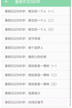 小学作业答案通v4.23截图