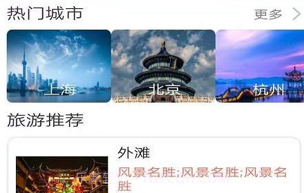 慧景点v1.19截图