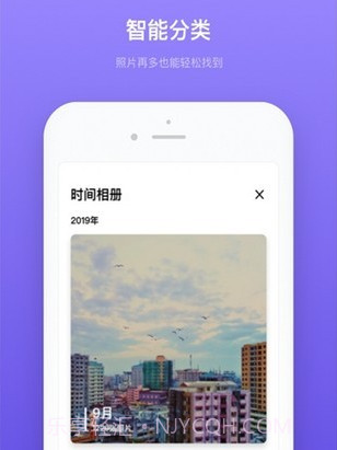 轻相册管家v1.1.24截图