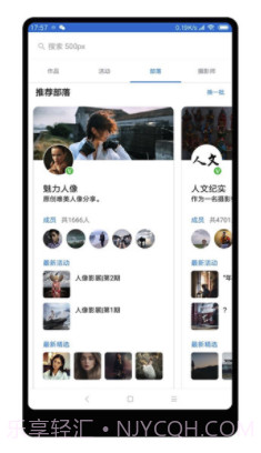 500px中国版(500px中国版视觉中国)V3.8.8 V3.8.12截图