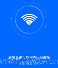 智能千兆wifiv1.0.21截图