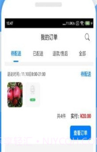 唯容直配v1.0.23截图