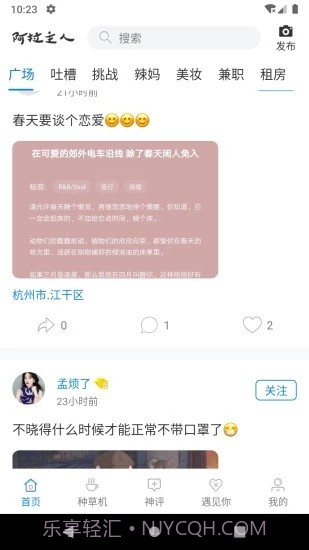 阿拉主人官网1.24截图