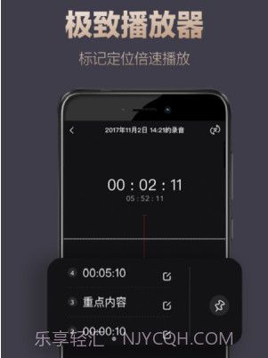 录音专家v3.8.23截图