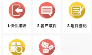 包裹自提邮政v.2.16截图